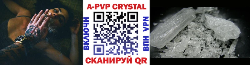 Alpha PVP кристаллы  Выкса 