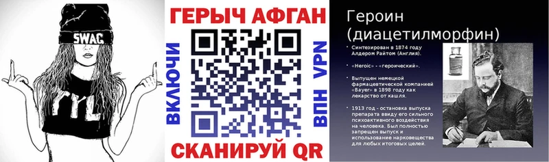 ГЕРОИН хмурый Выкса