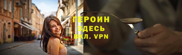 героин Армянск
